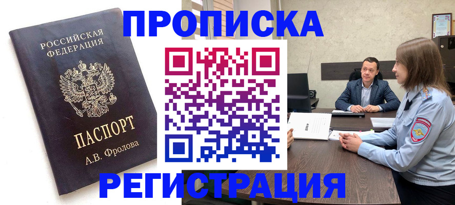 временная регистрация адрес в Нижней Туре