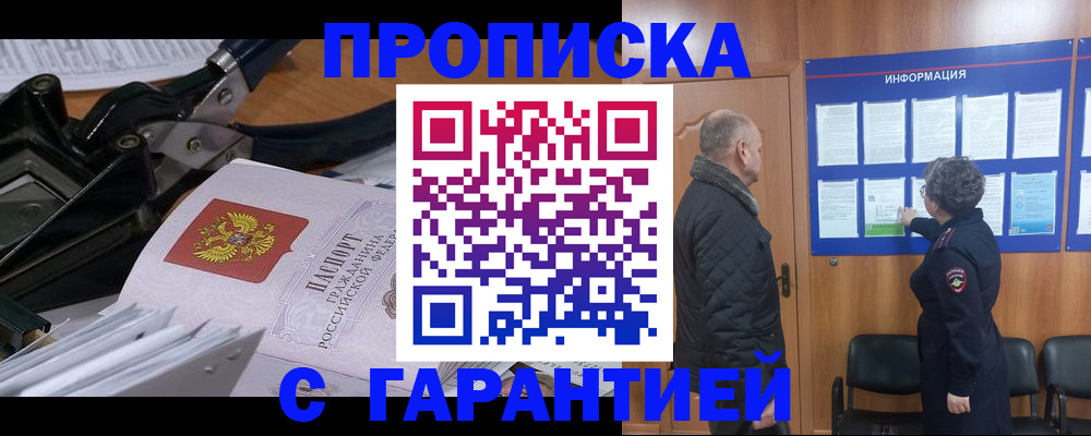 временная регистрация гарантия в Нижней Туре